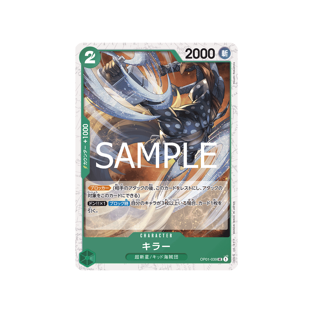 cartes-one-piece-card-one-piece-card-the-best-vol-2-op01-039-killer-parallele-speciale