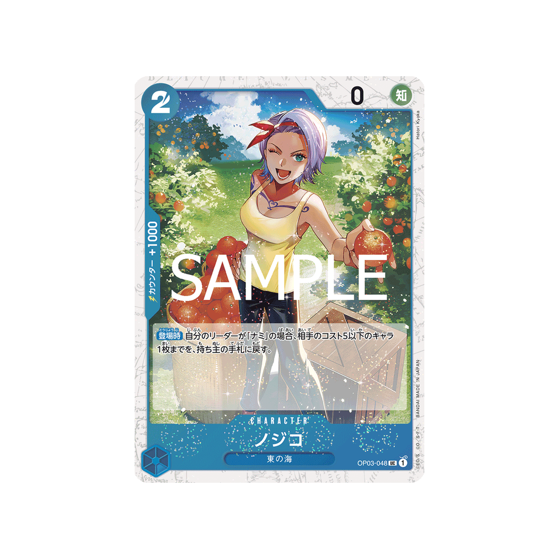 cartes-one-piece-card-one-piece-card-the-best-vol-2-op03-048-nojiko-parallele