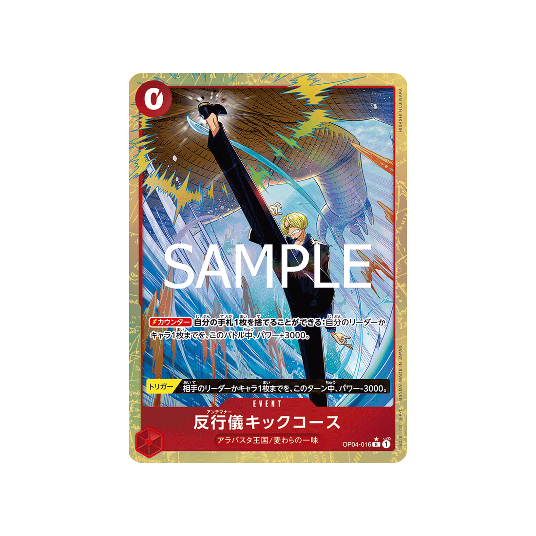 cartes-one-piece-card-one-piece-card-the-best-vol-2-op04-016-bad-manners-kick-course-parallele