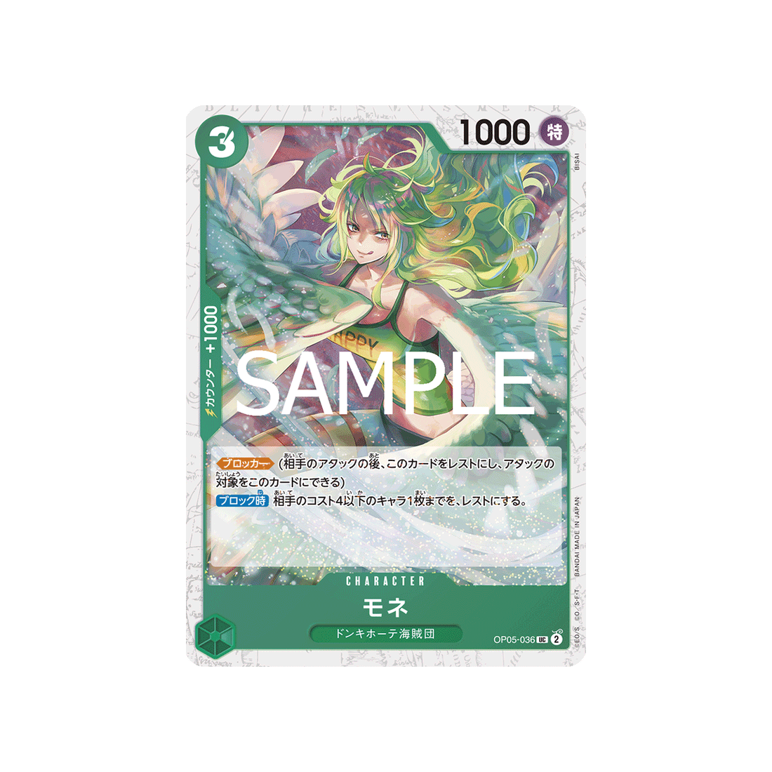 cartes-one-piece-card-one-piece-card-the-best-vol-2-op05-036-monet-parallele-speciale