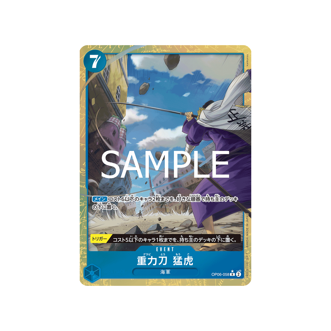 cartes-one-piece-card-one-piece-card-the-best-vol-2-op06-058-gravity-blade-raging-tiger-parallele