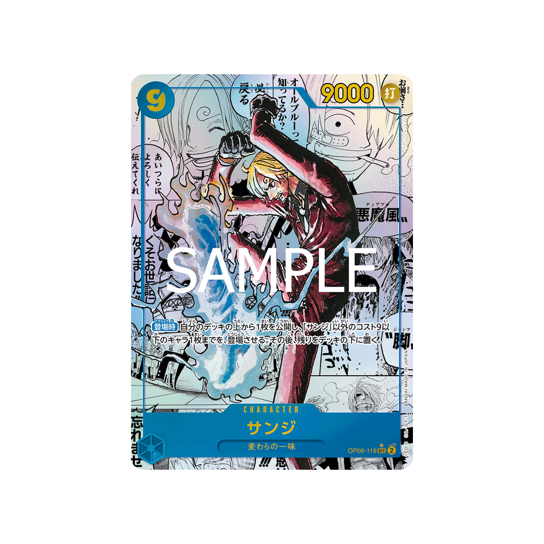 cartes-one-piece-card-one-piece-card-the-best-vol-2-op06-119-sanji-parallele-3
