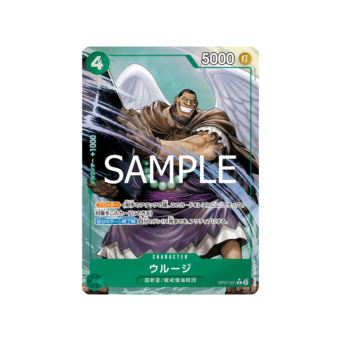 cartes-one-piece-card-one-piece-card-the-best-vol-2-op07-021-urus-parallele-4