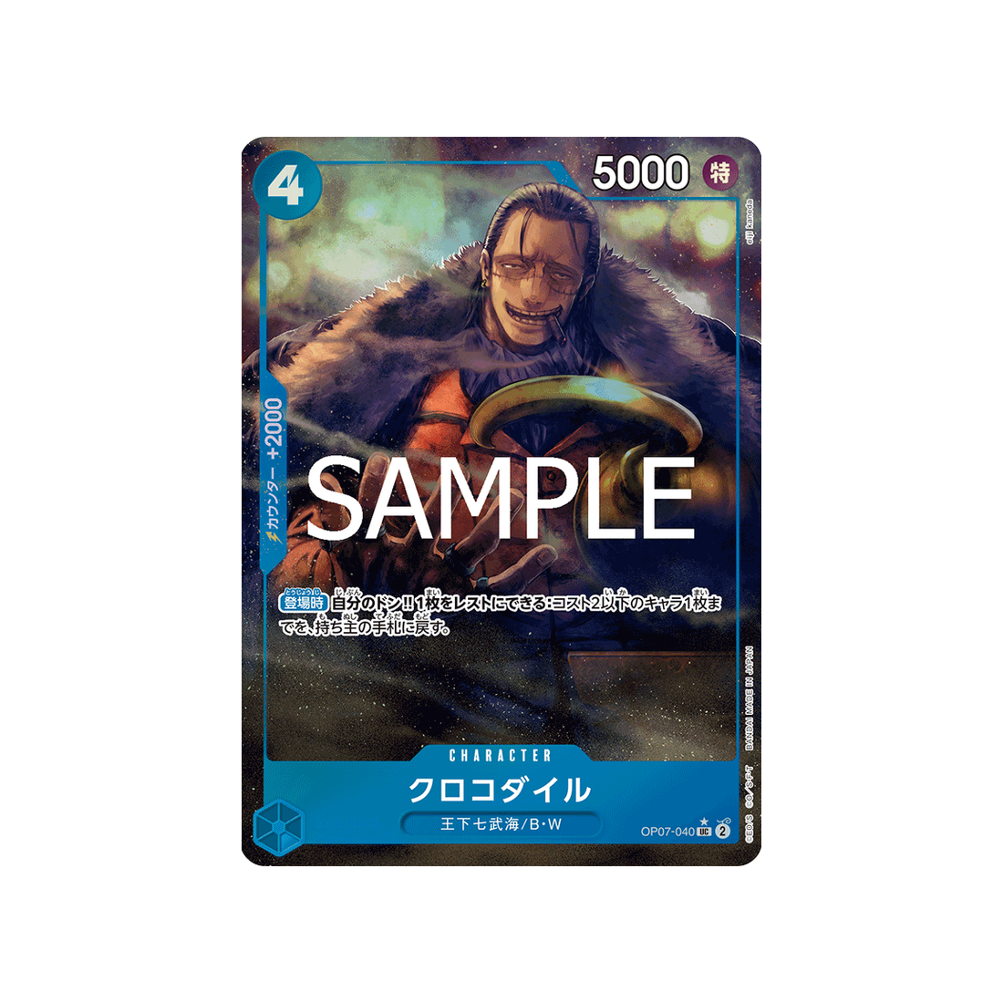 cartes-one-piece-card-one-piece-card-the-best-vol-2-op07-040-crocodile-parallele