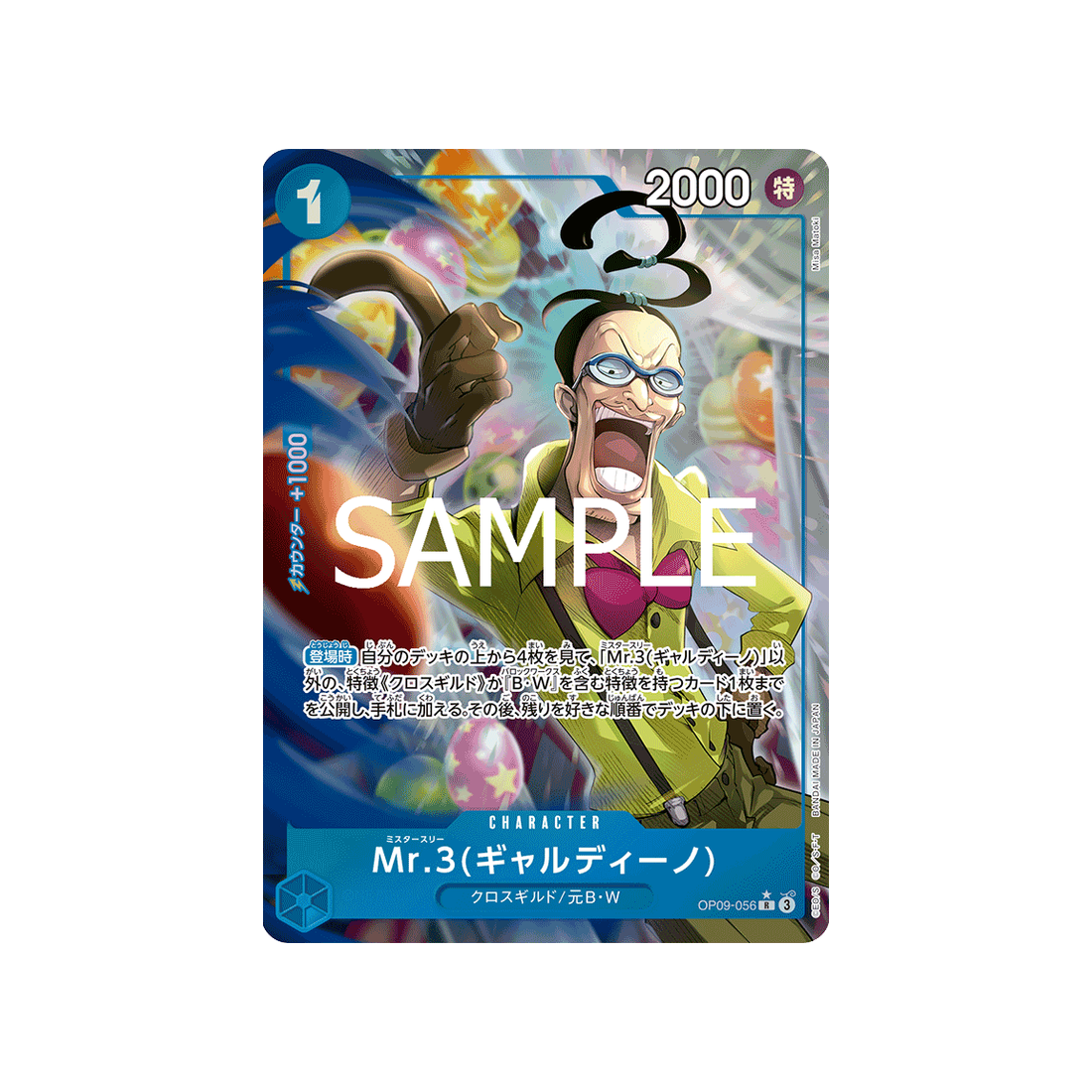 cartes-one-piece-card-one-piece-card-the-best-vol-2-op09-056-mr-3galdino-parallele