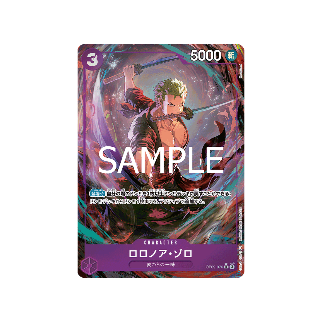 cartes-one-piece-card-one-piece-card-the-best-vol-2-op09-076-roronoa-zoro-parallele