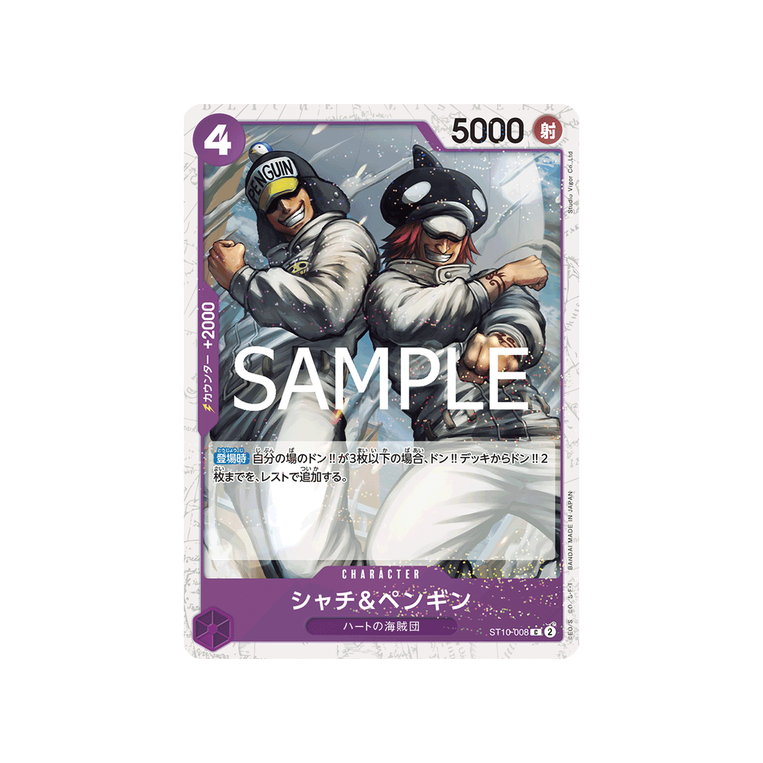 cartes-one-piece-card-one-piece-card-the-best-vol-2-st10-008-shachi-penguin-parallele-speciale