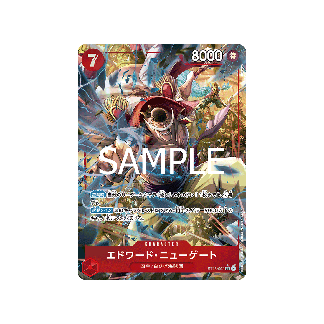 cartes-one-piece-card-one-piece-card-the-best-vol-2-st15-002-edward-newgate-parallele-speciale