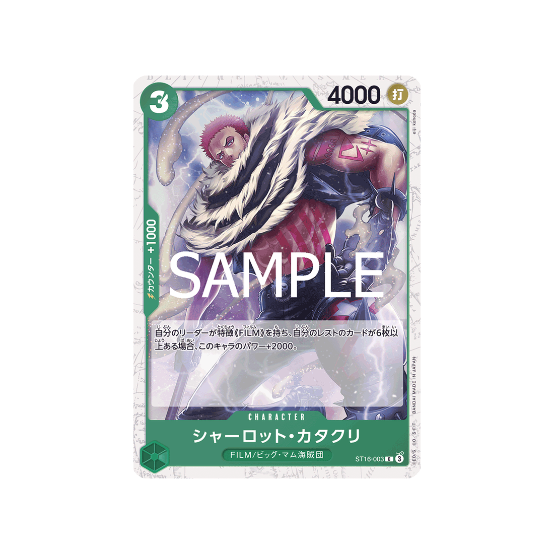 cartes-one-piece-card-one-piece-card-the-best-vol-2-st16-003-charlotte-katakuri-parallele