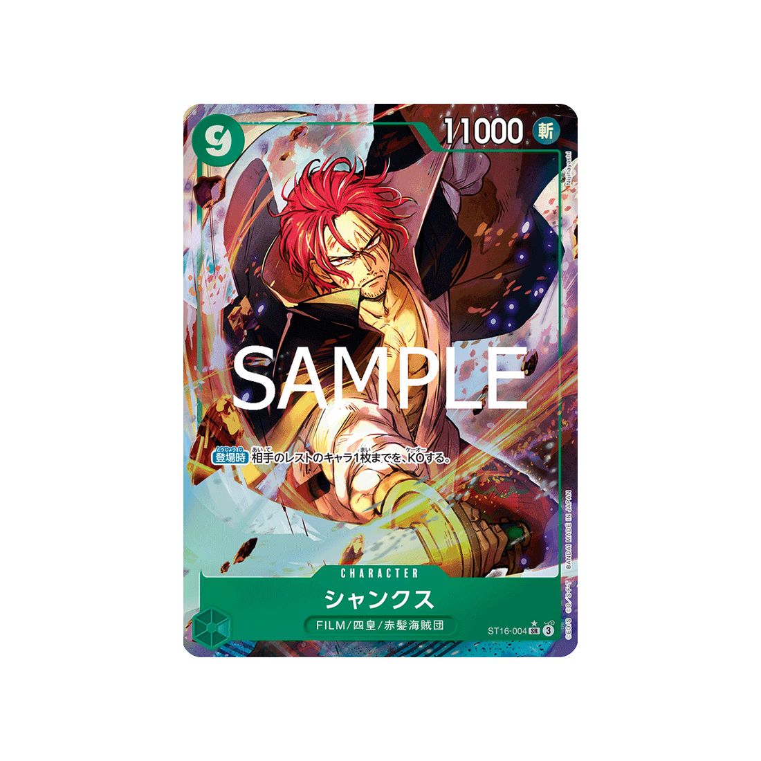 Shanks (ST16-004) * A Fist of Divine Speed - Limitless One Piece