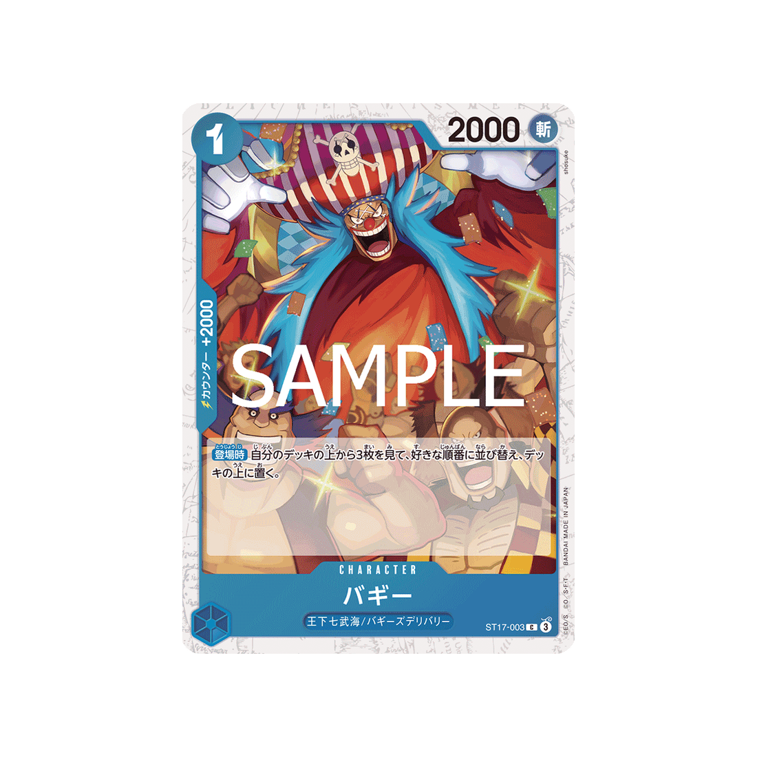 cartes-one-piece-card-one-piece-card-the-best-vol-2-st17-003-buggy-parallele-speciale