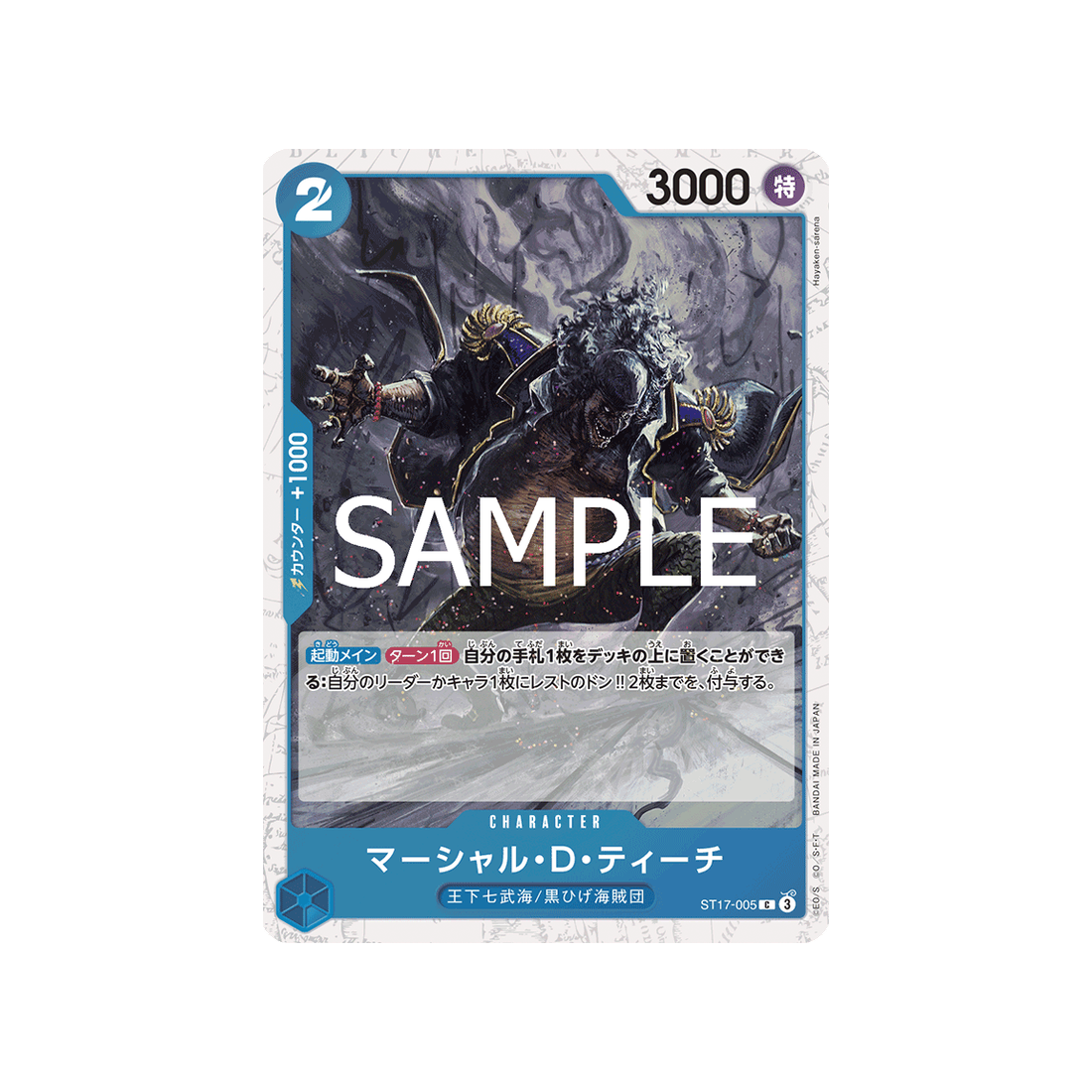 cartes-one-piece-card-one-piece-card-the-best-vol-2-st17-005-marshall-d-teach-parallele