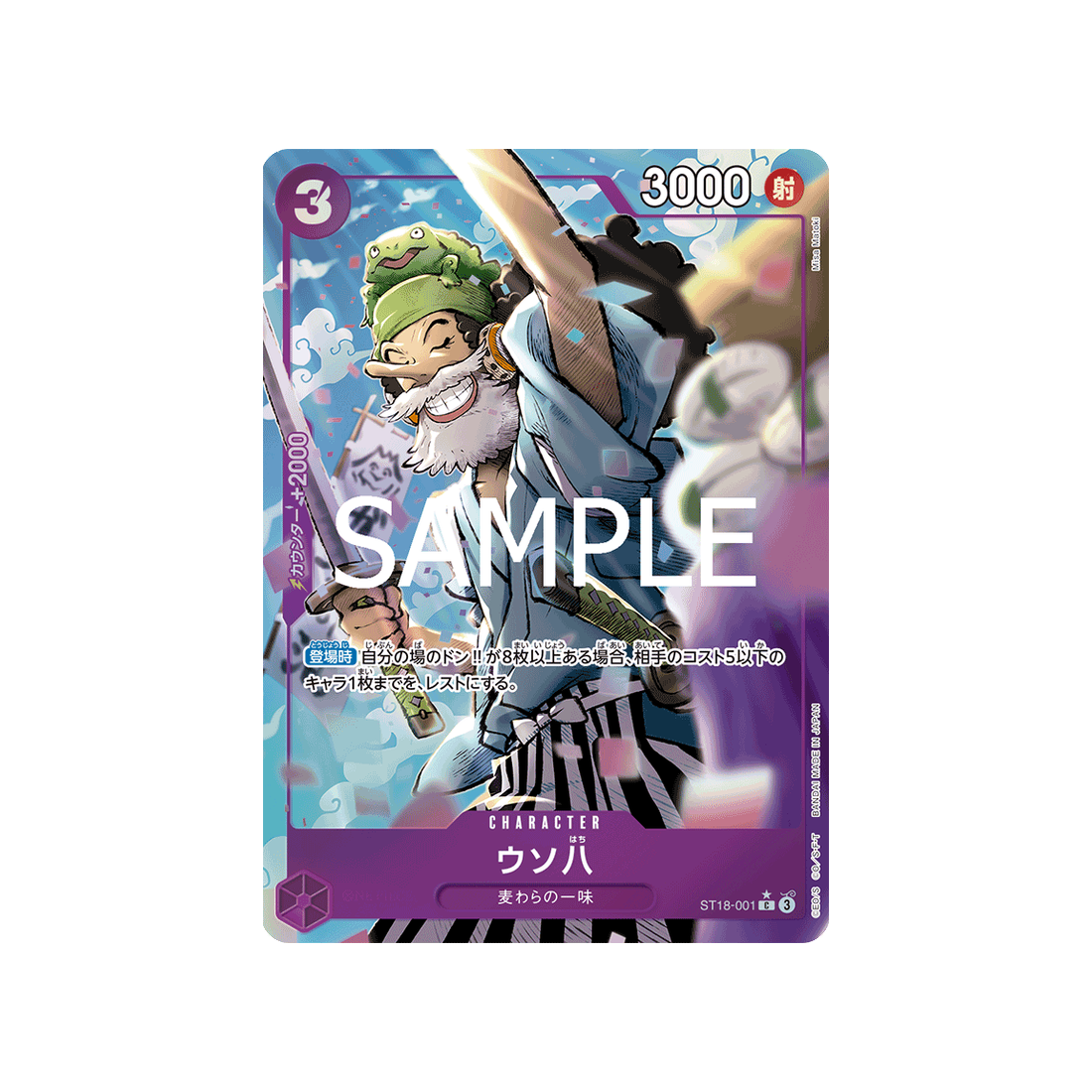 cartes-one-piece-card-one-piece-card-the-best-vol-2-st18-001-uso-hachi-parallele-speciale