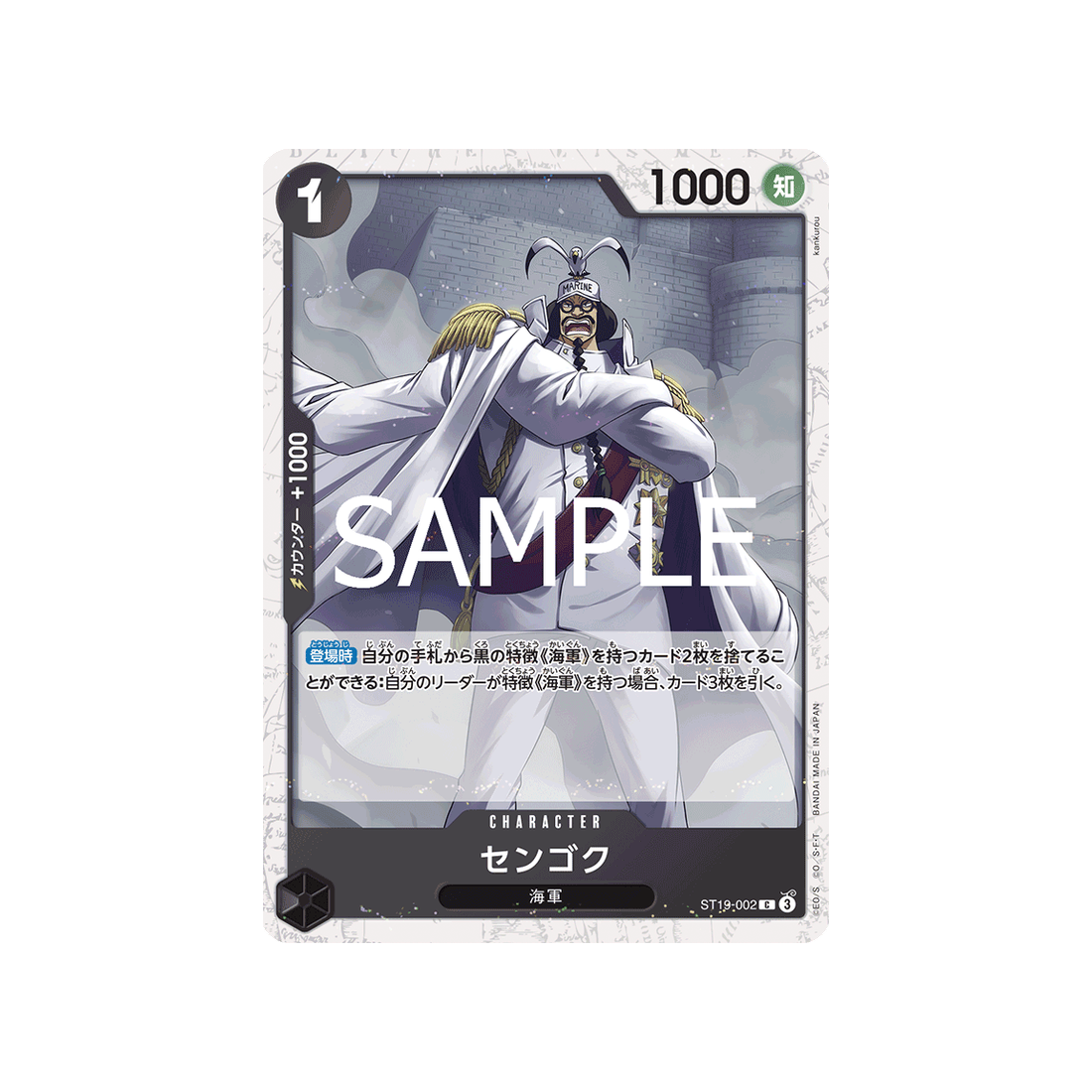cartes-one-piece-card-one-piece-card-the-best-vol-2-st19-002-sengoku-parallele-speciale