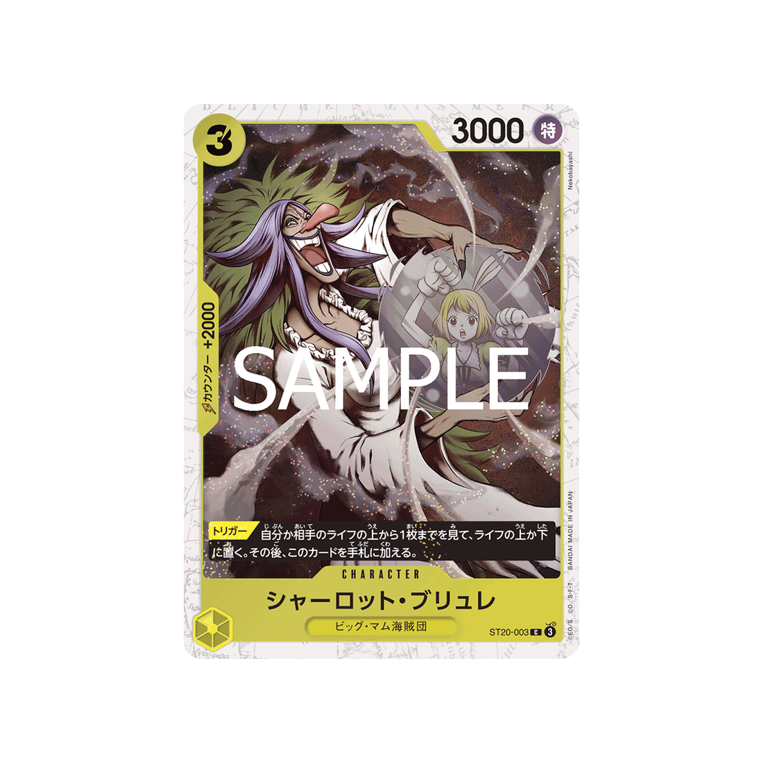 Carte One Piece ONE PIECE CARD THE BEST vol.2 ST20-003 (Parallèle) : Charlotte Brûlée
