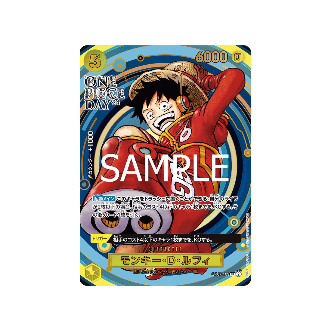cartes-one-piece-card-one-piece-day24-op07-109-monkey-d-luffy-parallele-parallele-speciale