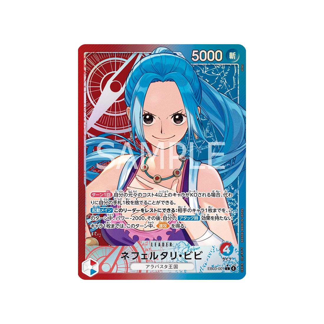cartes-one-piece-card-one-piece-heroines-edition-eb03-001-nefeltari-vivi-parallele