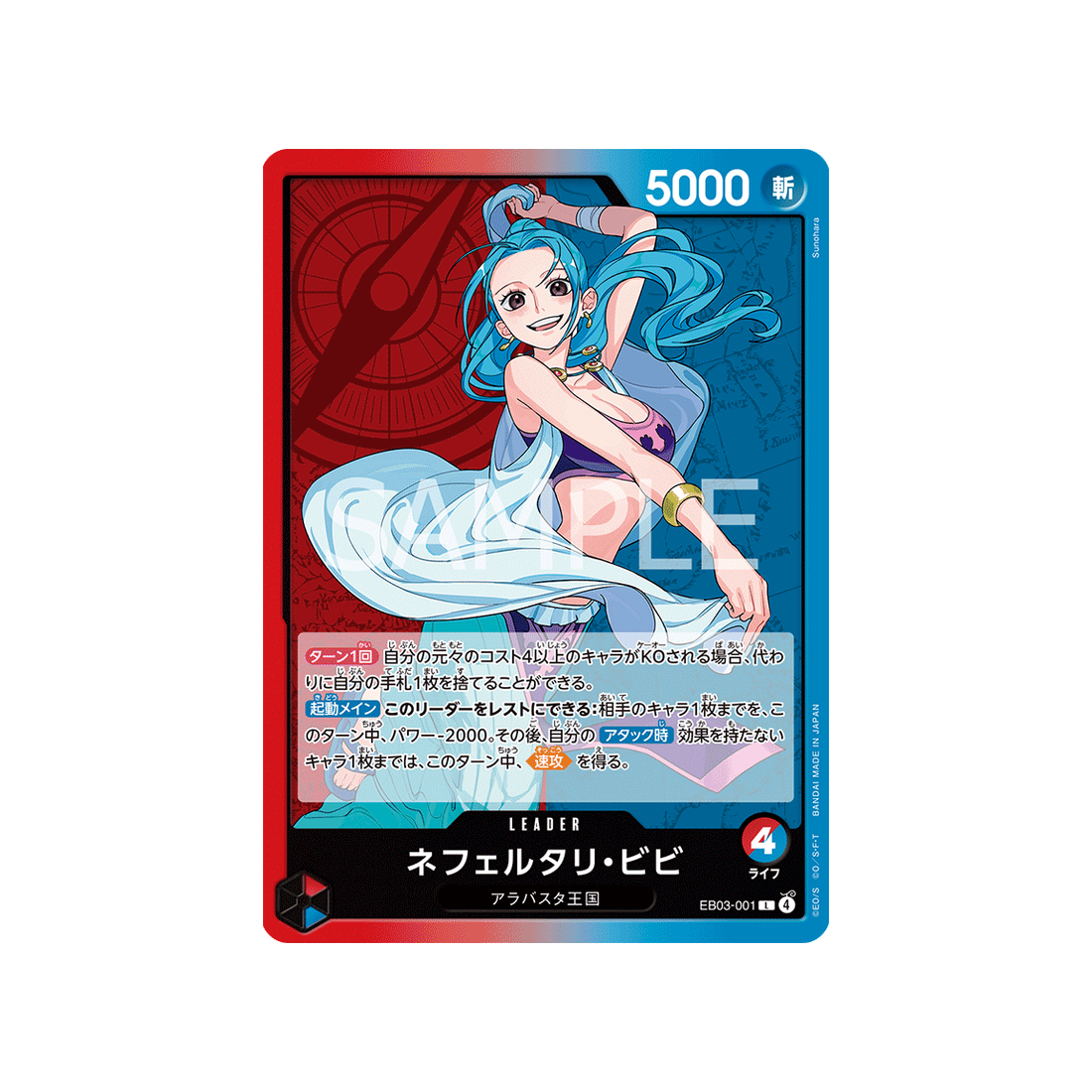 cartes-one-piece-card-one-piece-heroines-edition-eb03-001-nefeltari-vivi