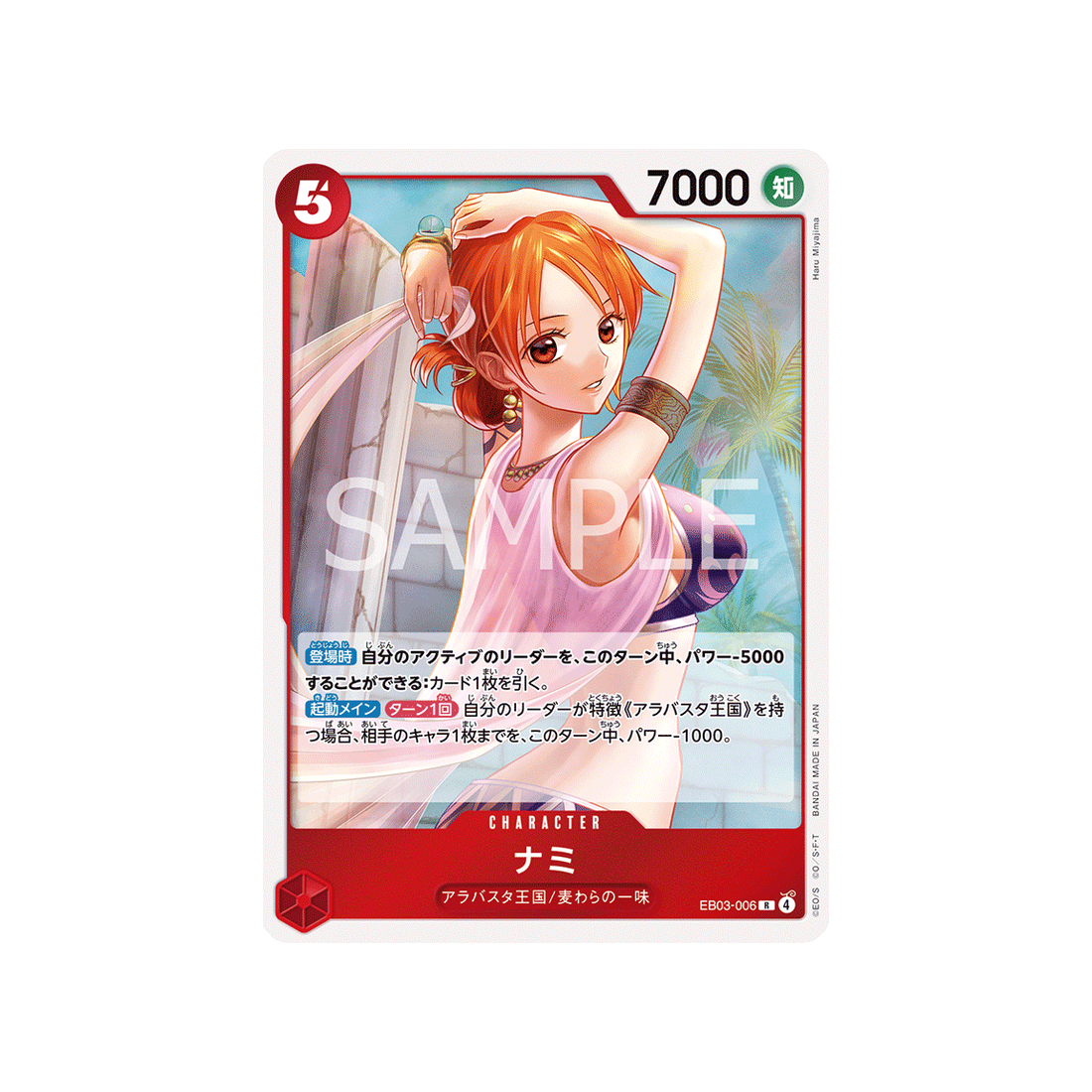 cartes-one-piece-card-one-piece-heroines-edition-eb03-006-nami