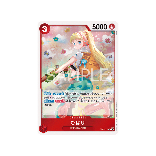 cartes-one-piece-card-one-piece-heroines-edition-eb03-008-hibari