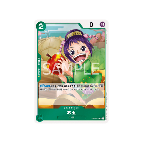 cartes-one-piece-card-one-piece-heroines-edition-eb03-012-otama