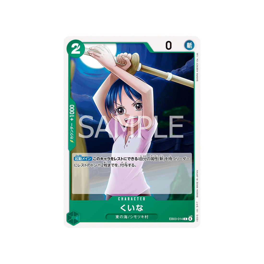cartes-one-piece-card-one-piece-heroines-edition-eb03-014-kuina