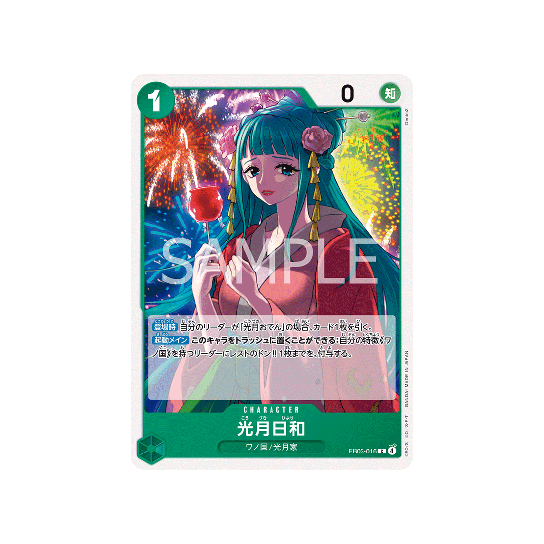cartes-one-piece-card-one-piece-heroines-edition-eb03-016-kouzuki-hiyori