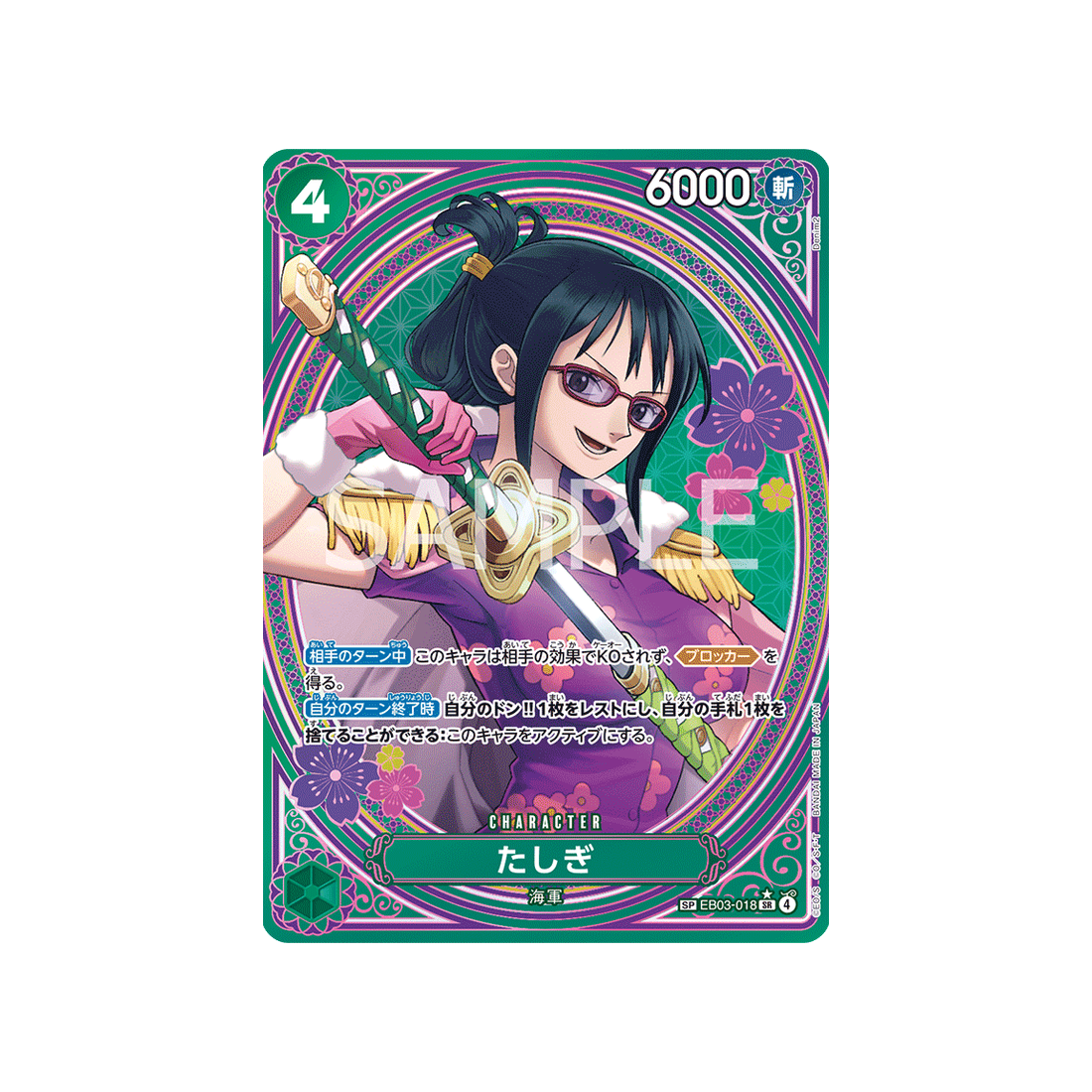 cartes-one-piece-card-one-piece-heroines-edition-eb03-018-tashigi-parallele-speciale