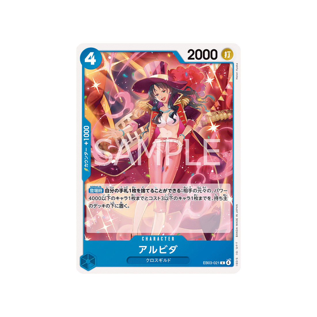 cartes-one-piece-card-one-piece-heroines-edition-eb03-021-alvida
