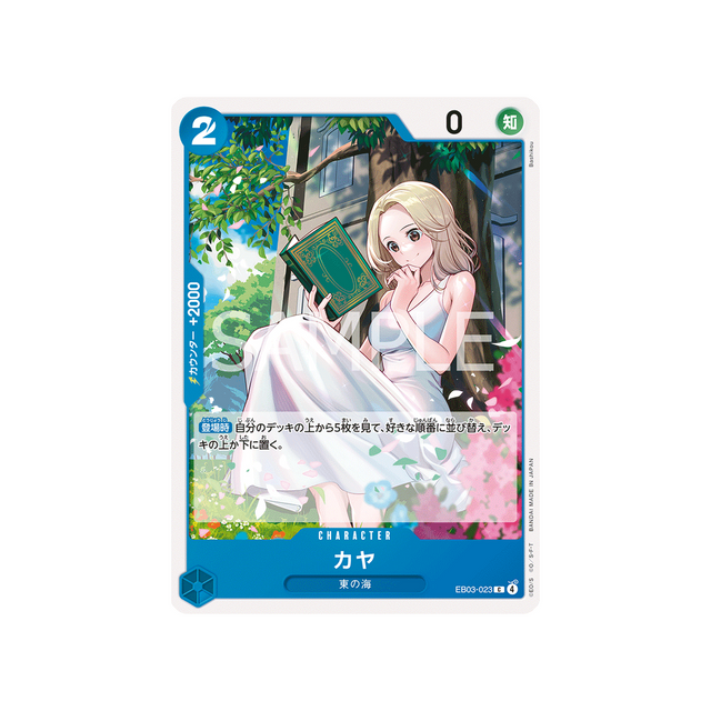 cartes-one-piece-card-one-piece-heroines-edition-eb03-023-kaya