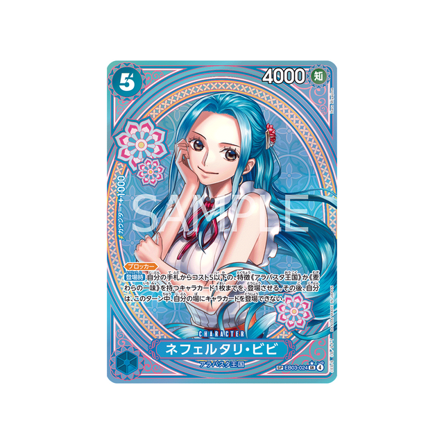 cartes-one-piece-card-one-piece-heroines-edition-eb03-024-nefeltari-vivi-parallele-speciale