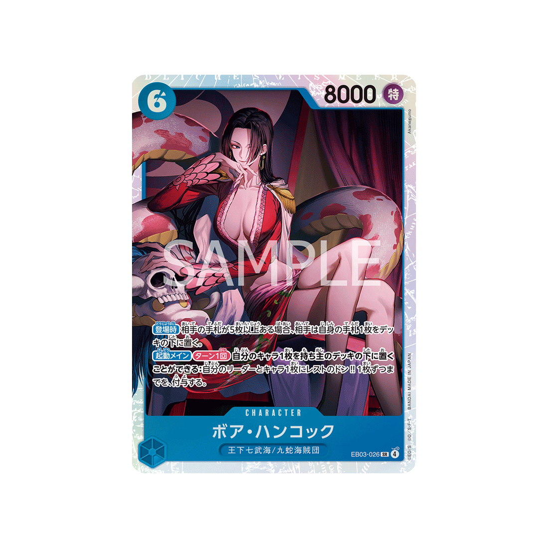 cartes-one-piece-card-one-piece-heroines-edition-eb03-026-boa-hancock