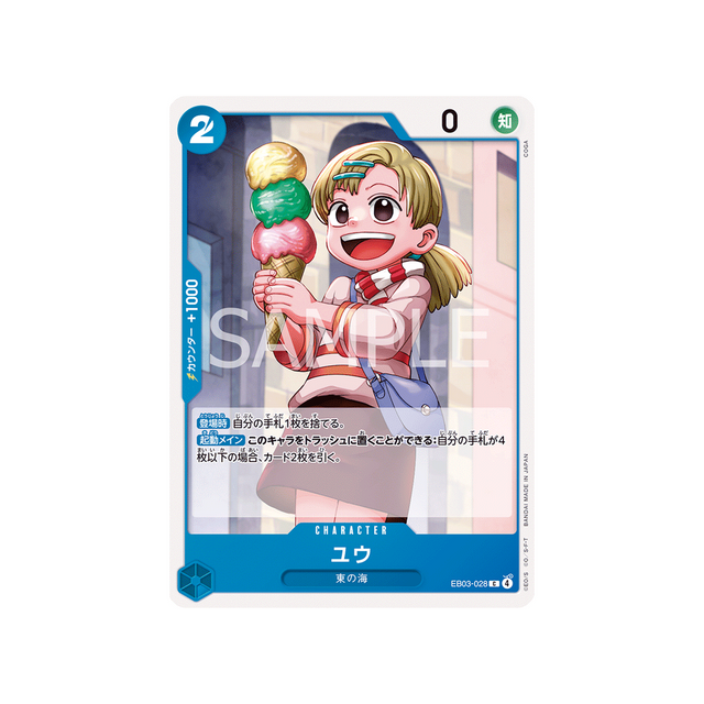 cartes-one-piece-card-one-piece-heroines-edition-eb03-028-yu