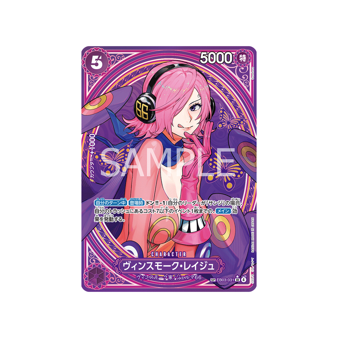 cartes-one-piece-card-one-piece-heroines-edition-eb03-031-vinsmoke-reiju-parallele-speciale