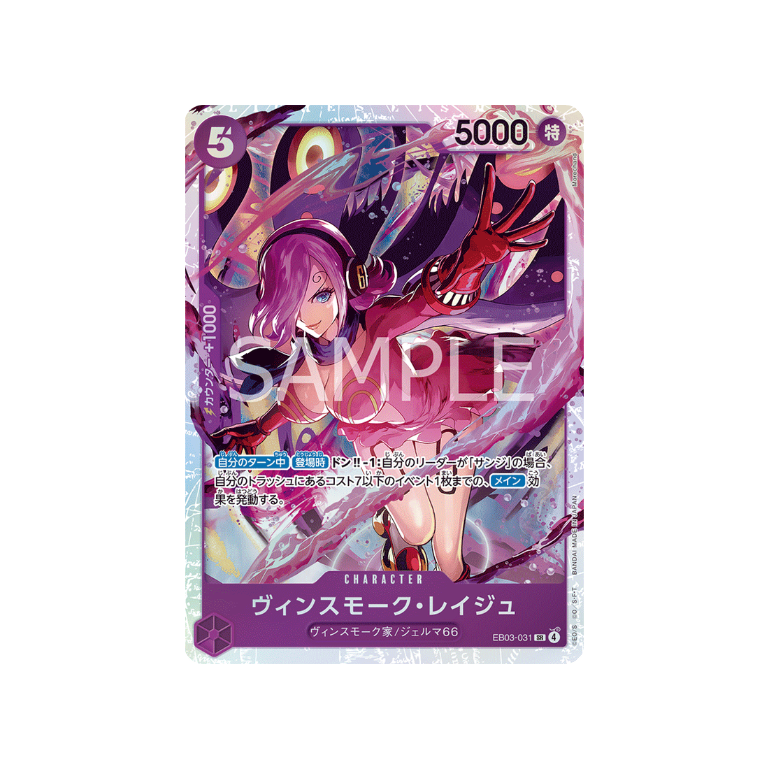 cartes-one-piece-card-one-piece-heroines-edition-eb03-031-vinsmoke-reiju