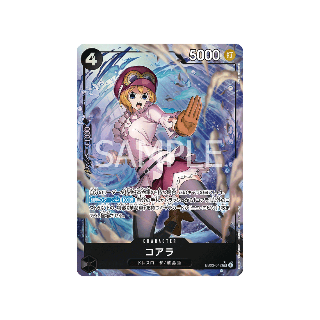 cartes-one-piece-card-one-piece-heroines-edition-eb03-042-koala-parallele