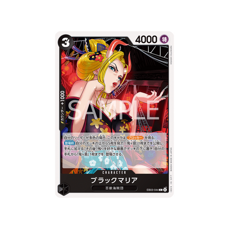 cartes-one-piece-card-one-piece-heroines-edition-eb03-044-black-maria