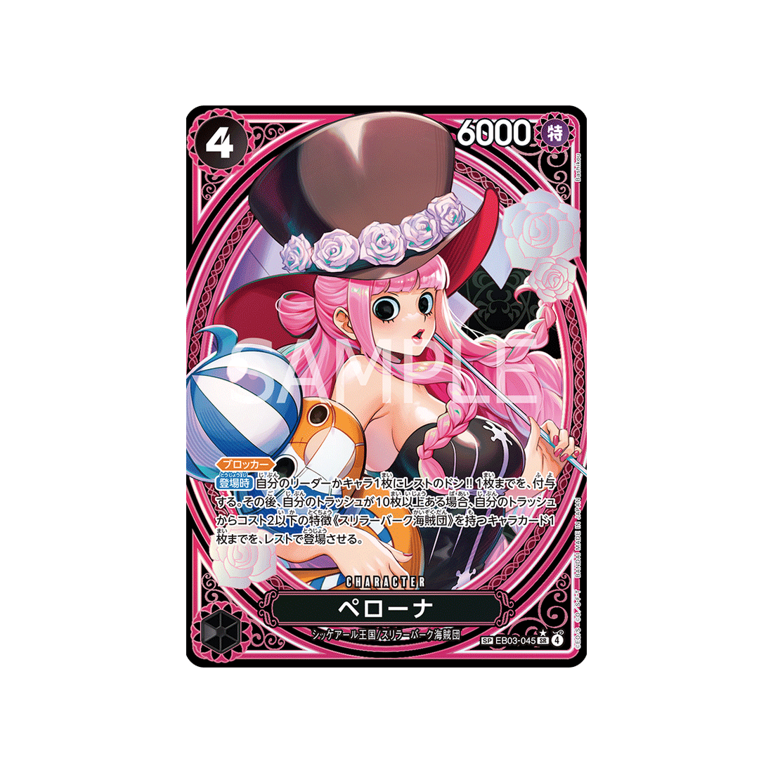 cartes-one-piece-card-one-piece-heroines-edition-eb03-045-perona-parallele-speciale