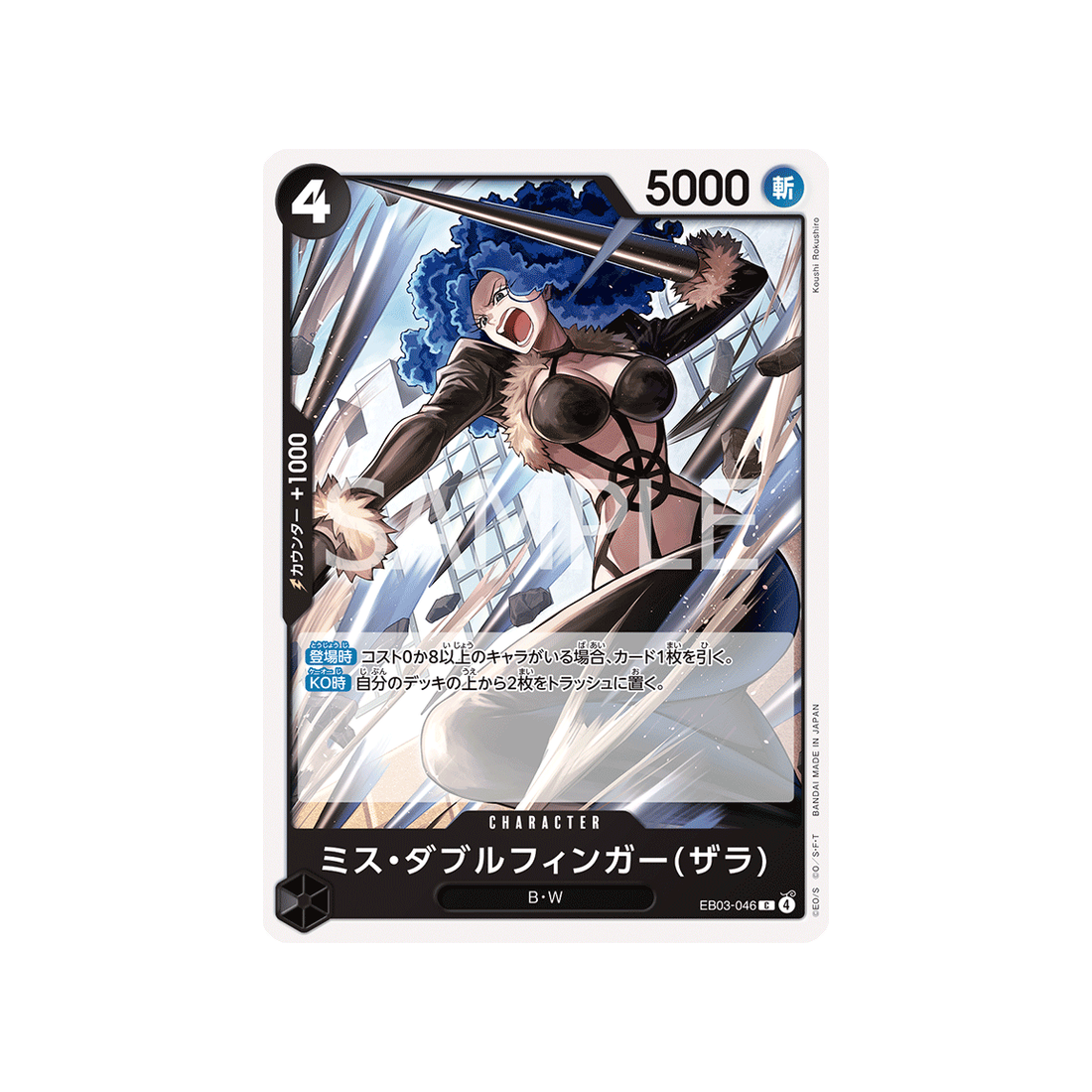 cartes-one-piece-card-one-piece-heroines-edition-eb03-046-miss-doublefingerzala