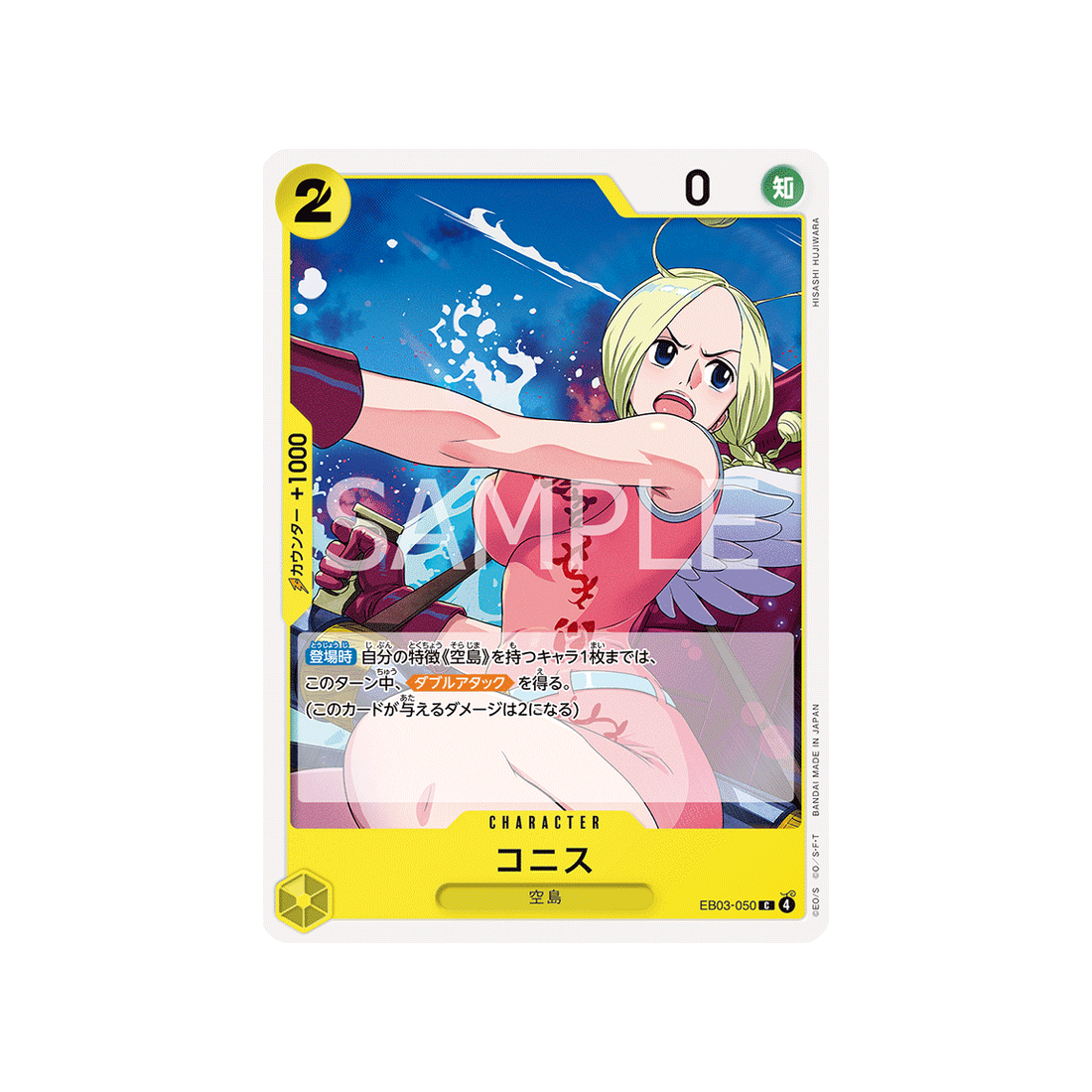 cartes-one-piece-card-one-piece-heroines-edition-eb03-050-conis