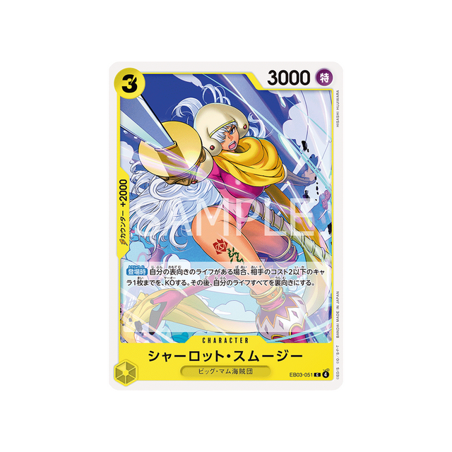 cartes-one-piece-card-one-piece-heroines-edition-eb03-051-charlotte-smoothie