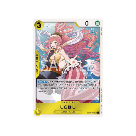 cartes-one-piece-card-one-piece-heroines-edition-eb03-052-shirahoshi