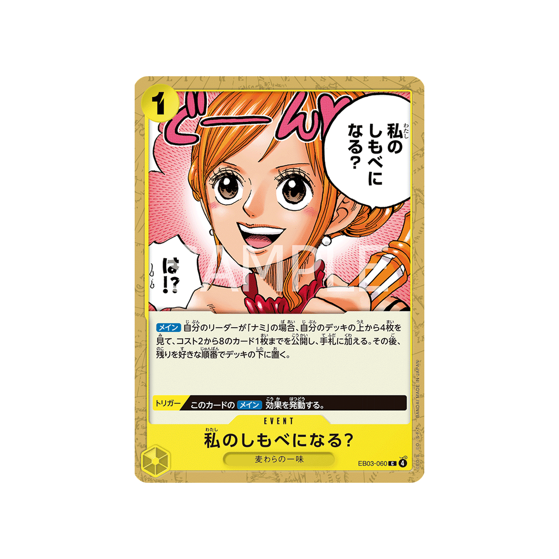 Carte One Piece ONE PIECE Heroines Edition EB03-060 : Will You Be My Servant?