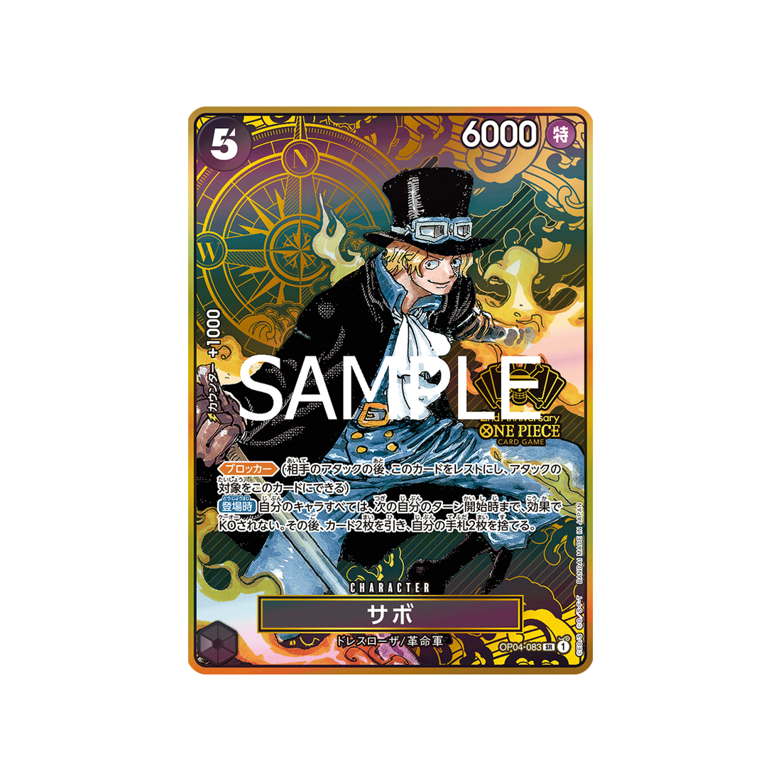 Carte One Piece OP04-083 (Parallèle 3) : Sabo (Parallèle)