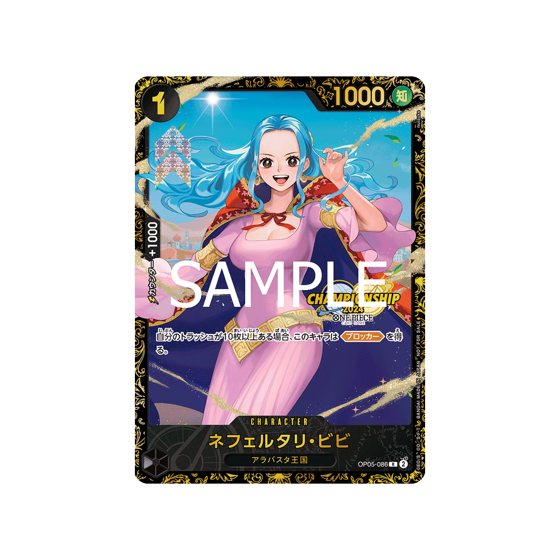 Carte One Piece OP05-086 (Parallèle) : Nefeltari Vivi