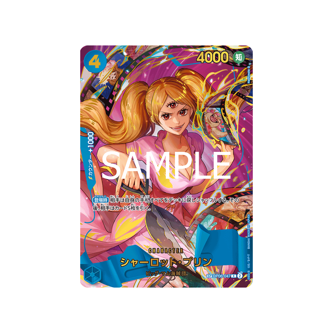 Carte One Piece OP06-047 (Parallèle) : Charlotte Pudding