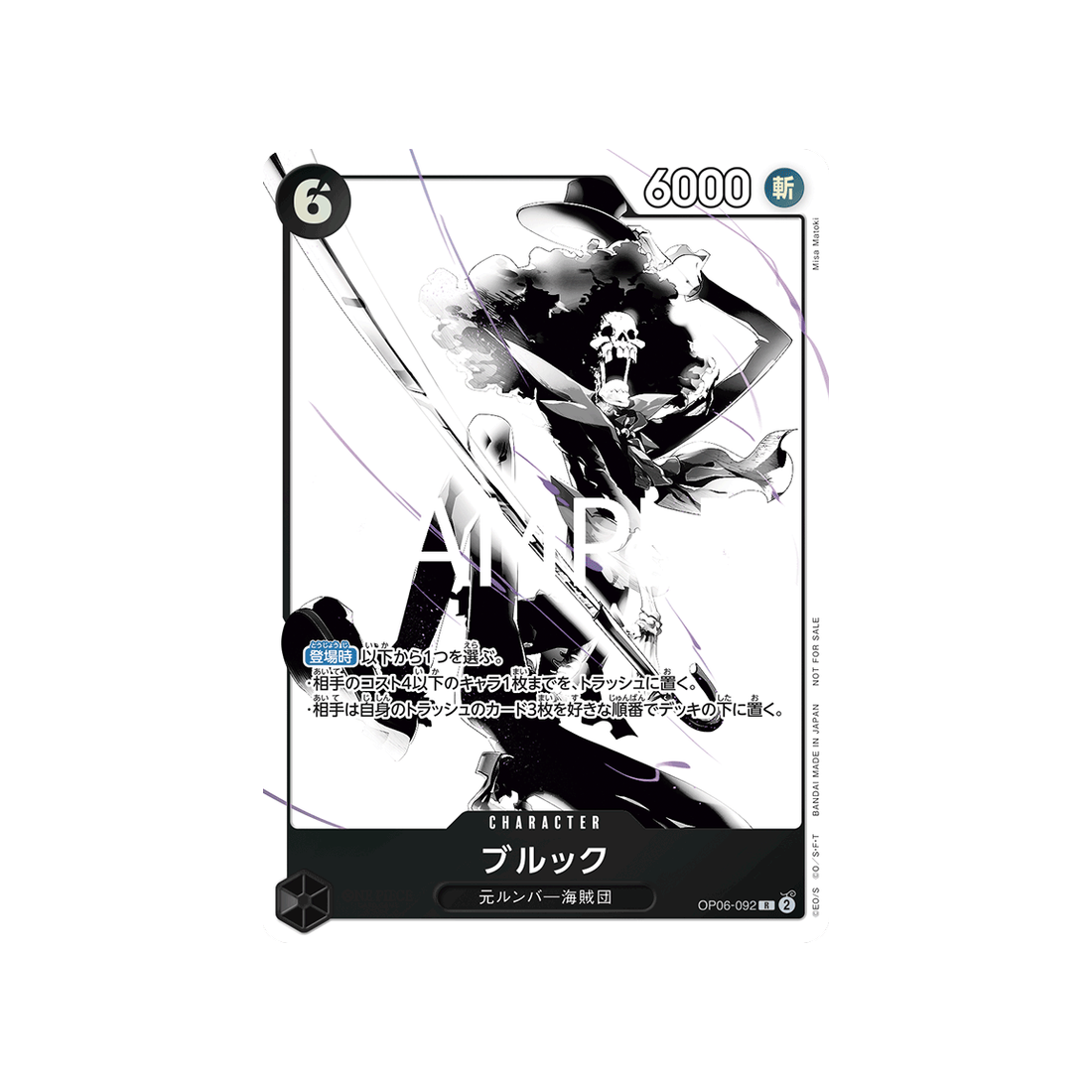 Carte One Piece OP06-092 (Parallèle) : Brook