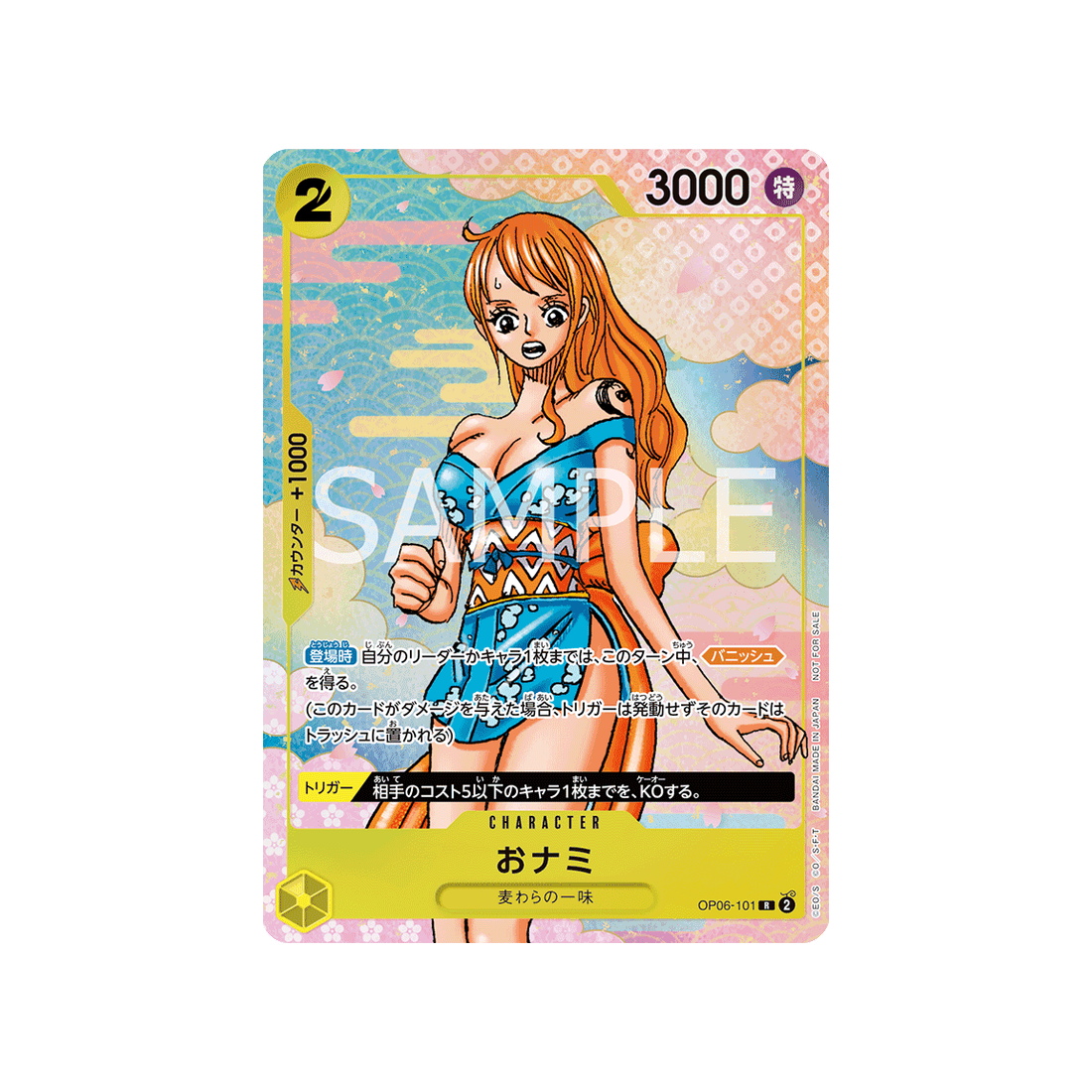 Carte One Piece OP06-101 (Parallèle 3) : O-Nami