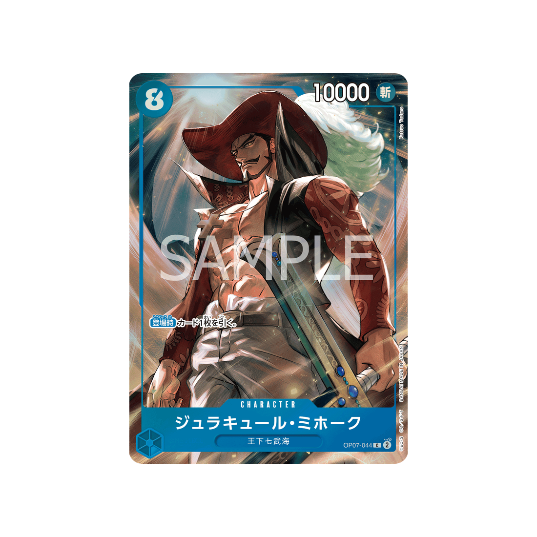 Carte One Piece OP07-044 (Parallèle) : Dracul Mihawk