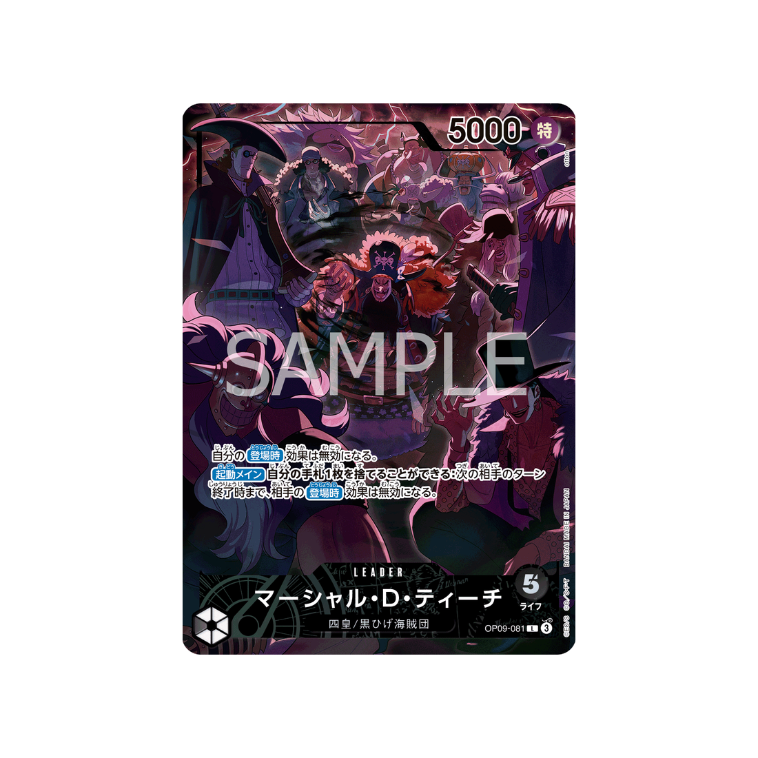 Carte One Piece OP09-081 (Parallèle 3) : Marshall.D.Teach